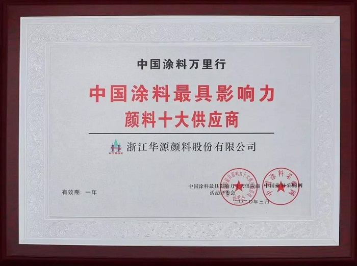 中國(guó)涂料1.jpg