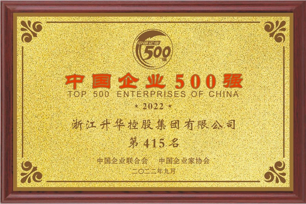 2022中國企業500強415位2022年9月(1).jpg